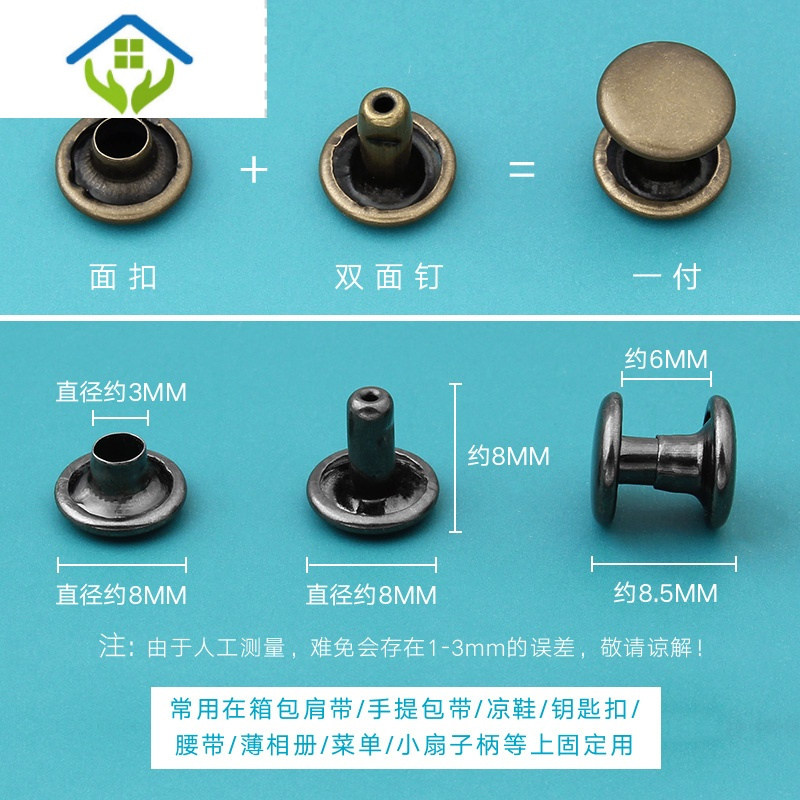 御蓝锦全铜双面铆钉扣箱包凉鞋皮革配件金属固定子母扣装饰钉扣帽钉扣子 金色送工具【10付】 8mm77P6R4