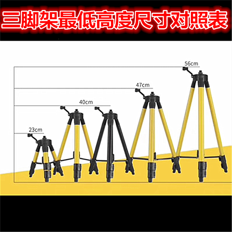 红外线激光水平仪支架三角架配件铝合金打线器水准仪投线仪三脚架(d16)_11