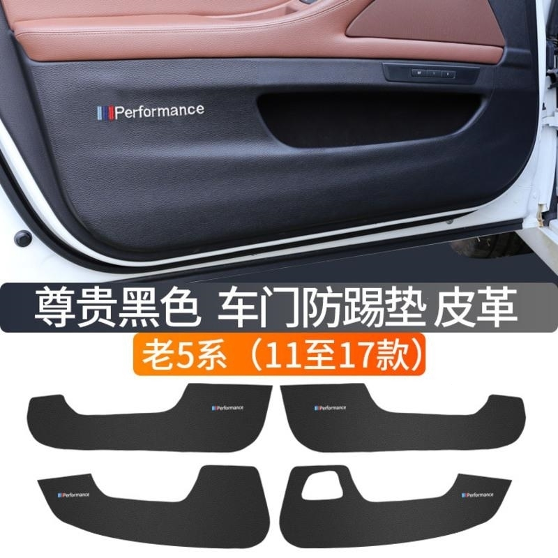 宝马新5系3系1/7系X1/X3/X5/X6内饰改装车门防踢垫工具箱门槛防脏(b0a)_6