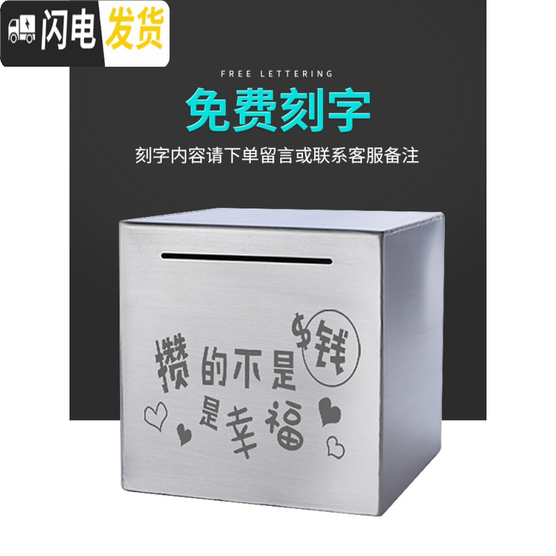 三维工匠不锈钢存钱罐只进不出金属365天不可取储蓄大人网红家用储钱罐箱 密码款-小号【别动我】★可存可取