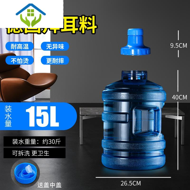 御蓝锦饮水机饮水桶家用大号储水用手提塑料户外加厚带盖纯净水桶空桶 pc5升加厚提手QS认证+送盖子QB66QO