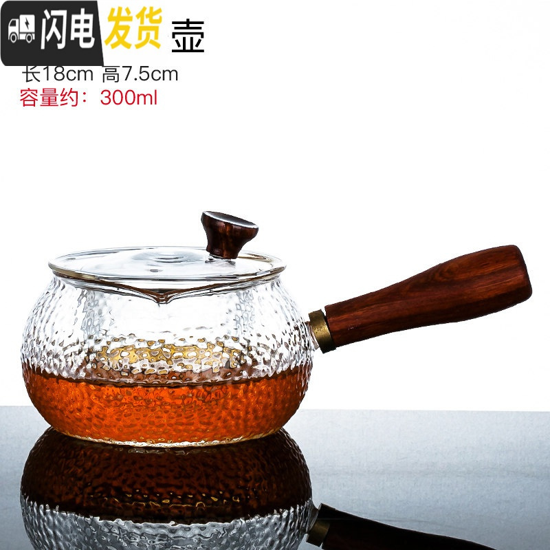 三维工匠玻璃茶壶煮茶器泡茶壶耐高温煮茶壶泡茶器侧把壶茶具套装家用 青治煮茶壶