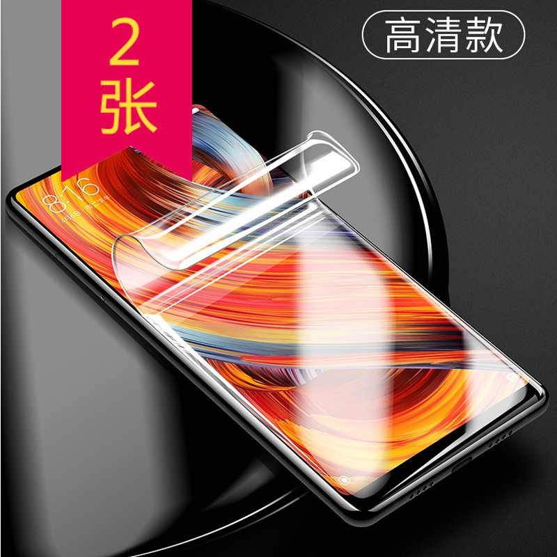 小米mix2s水凝膜 小米MIX2S贴膜 XIAOMImix2s全屏膜 手机保护膜 全屏覆盖防爆高清贴膜