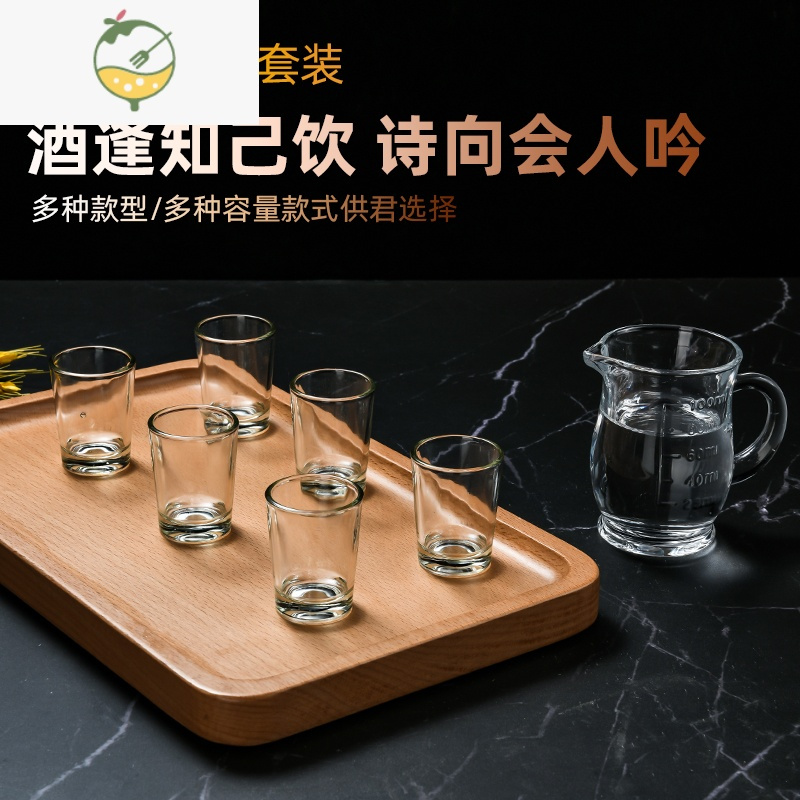 YICHENG白酒杯酒具洋酒玻璃酒盅家用套装分酒器威士忌一口小号一两烈酒杯 6只茅台高脚【6只】