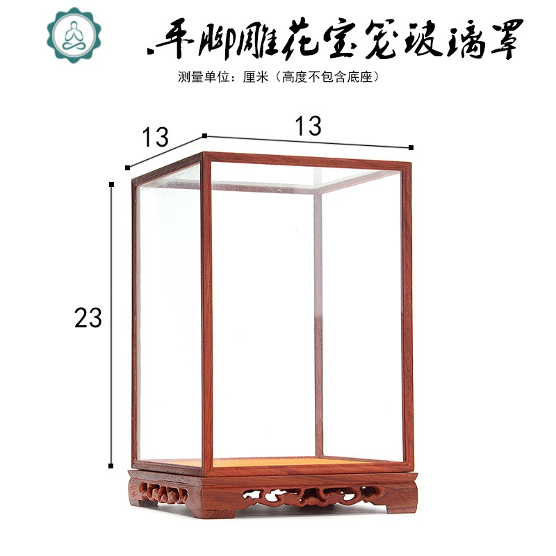 实木红木酸枝鸡翅木宝笼玻璃罩佛像玉器展示罩盒防尘罩可定做定制 封后 特价鸡翅木长17宽12高12限量一个