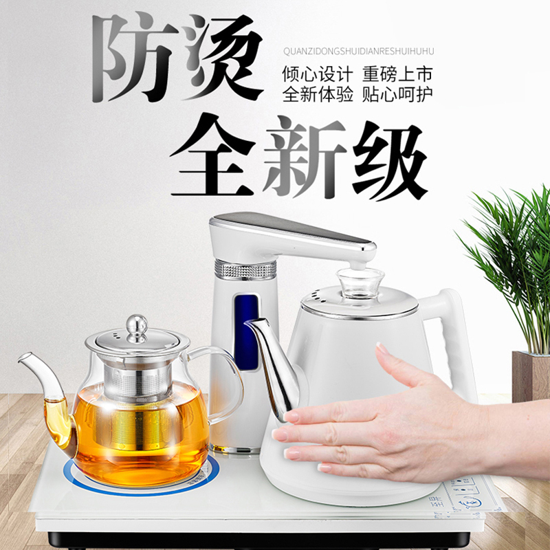 T208智能全自动上水电热水壶金蛋玻璃泡茶保温防烫抽水式电磁茶炉 金色消毒款_550