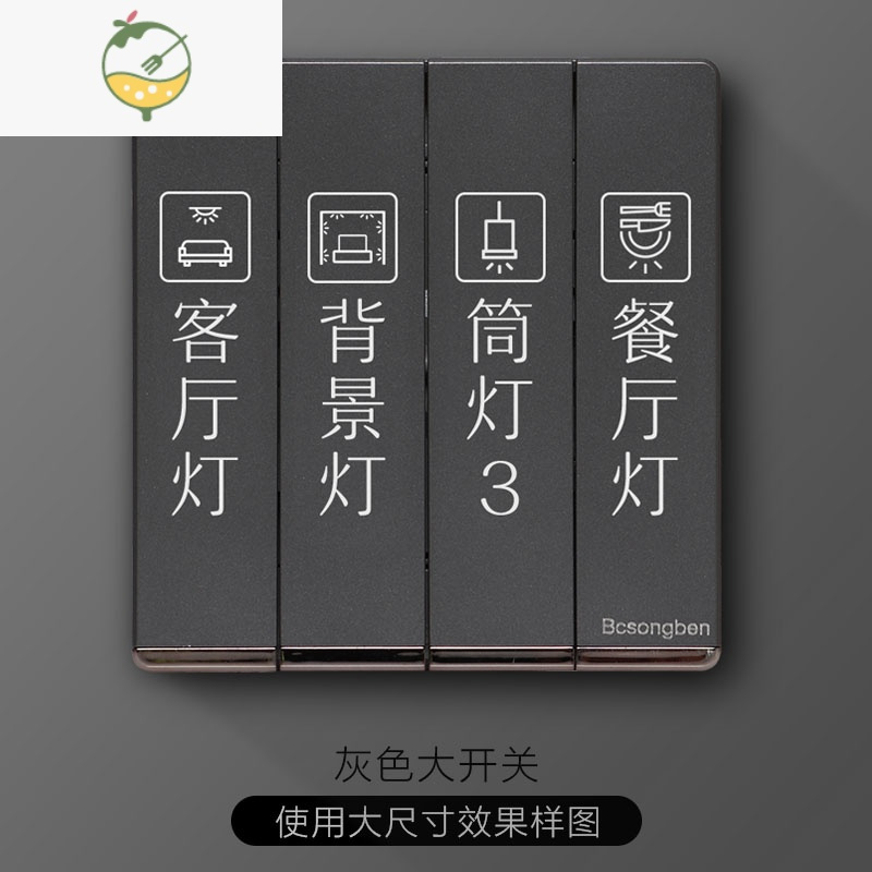 YICHENG白字开关贴纸 标识贴开关贴墙贴家用开关灯标签提示贴插座开关贴 别墅套装.常规尺寸