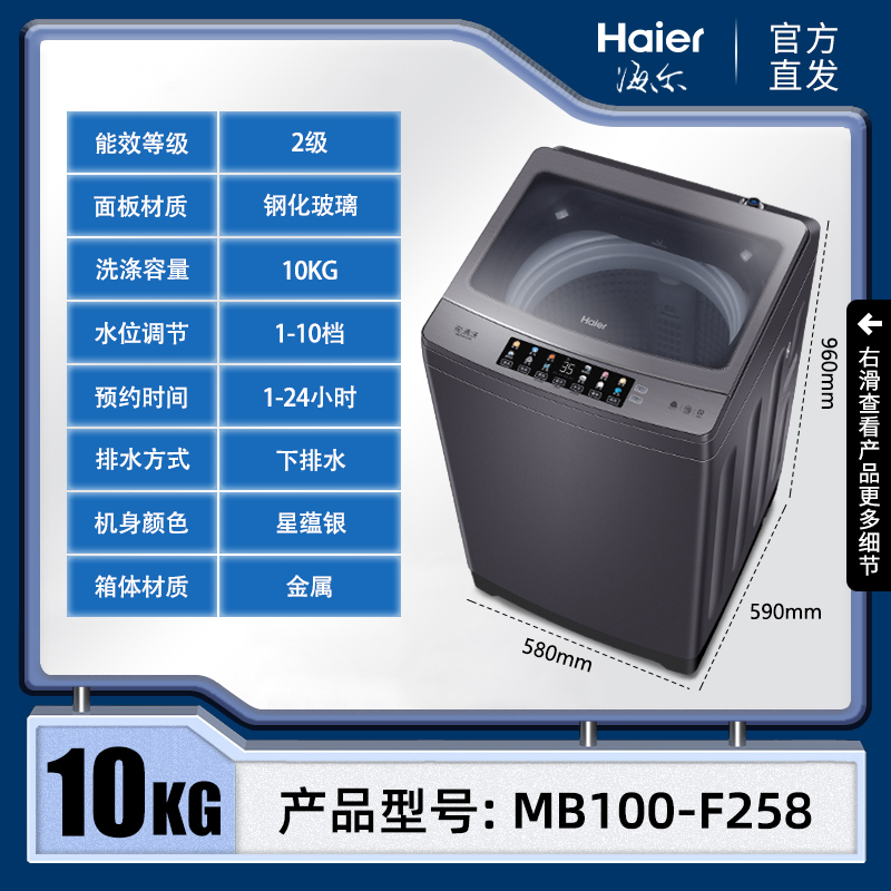 海尔(Haier)全自动免清洗波轮洗衣机10公斤幂动力防缠绕