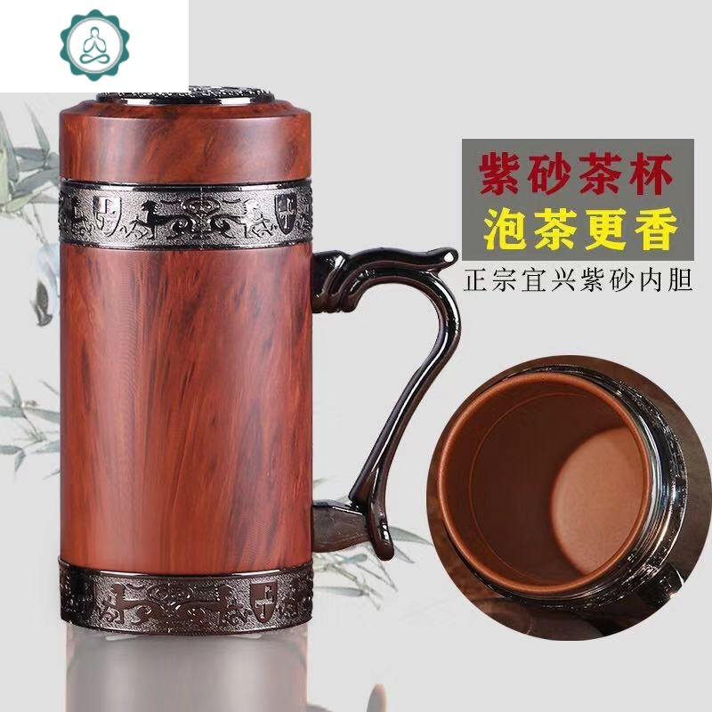 紫砂杯紫砂保温杯商务车载茶杯水杯茶具办公泡茶杯礼品定制 封后 红木纹手把杯