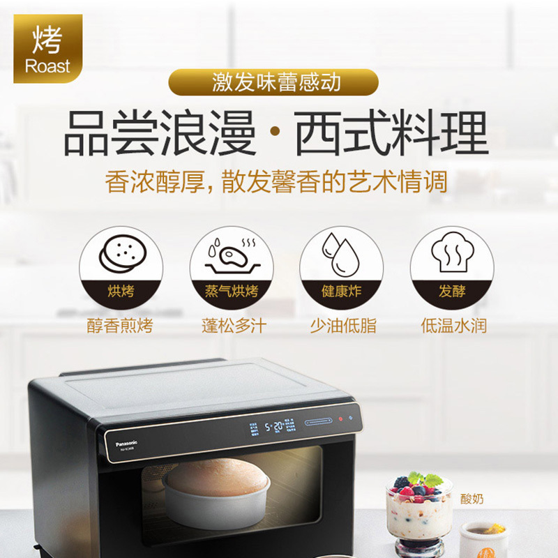 松下蒸烤箱 NU-SC300BXPE