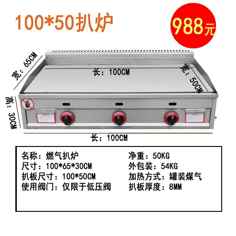 扒炉炸锅一体机煤气铁板烧铁板商用摆摊手抓饼机器燃气烤冷面设备 蓝色