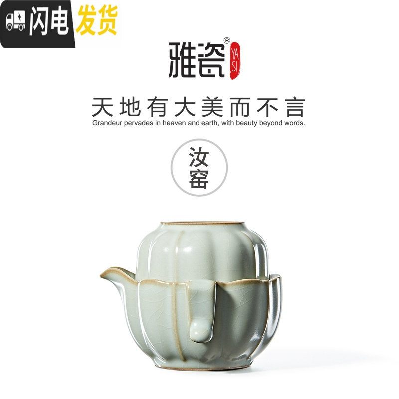 三维工匠 汝窑旅行茶具套装单人快客杯汝瓷功夫茶茶壶茶杯一体小南瓜 汝窑小南瓜+如常茶盘