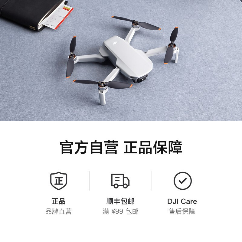 大疆（DJI） 【官方】DJI Mini 2 航拍小飞机 便携可折叠无人机航拍器_713_149