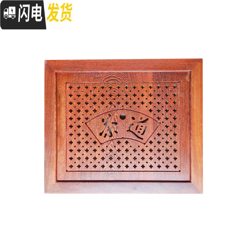 三维工匠鸡翅木花梨红木茶盘茶桌茶台实木嵌入式茶托配托盘漏水板定制 44X37鸡翅木（不含托盘浅红木色