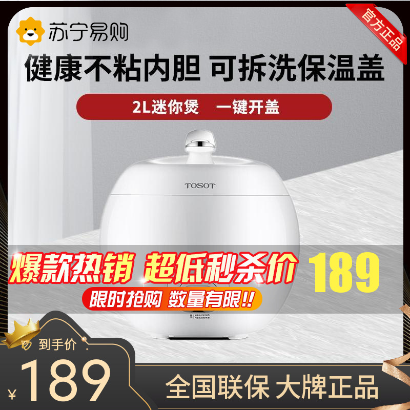 格力大松(TOSOT)电饭煲GDF-2003格力电饭煲 迷你电饭煲 智能家用学生宿舍一键开盖2L升1-3人小型电饭锅