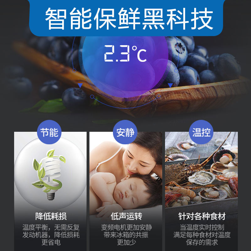 香雪海 82升 三门冰箱