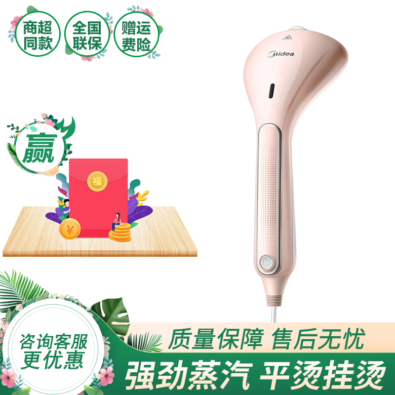 美的（Midea）手持式挂烫机YBD15F1家用便携式旅行蒸汽熨烫衣服小型电熨斗