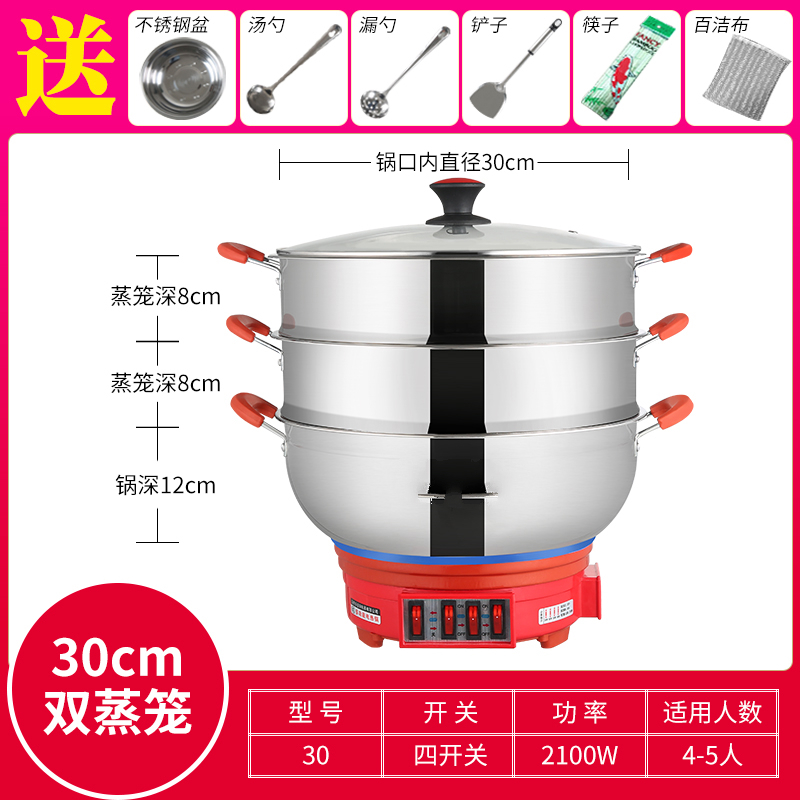 多功能电热锅金蛋电火锅家用电炒锅煮面锅多用学生宿舍一体小电锅蒸炖 30cm双笼（4个开关）