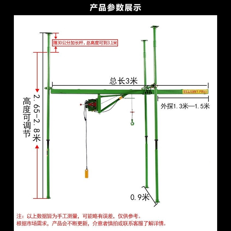 定制_三立柱室内直滑式轨道升降吊机家用220v建筑装修吊料机起重提升机(8c4)_18