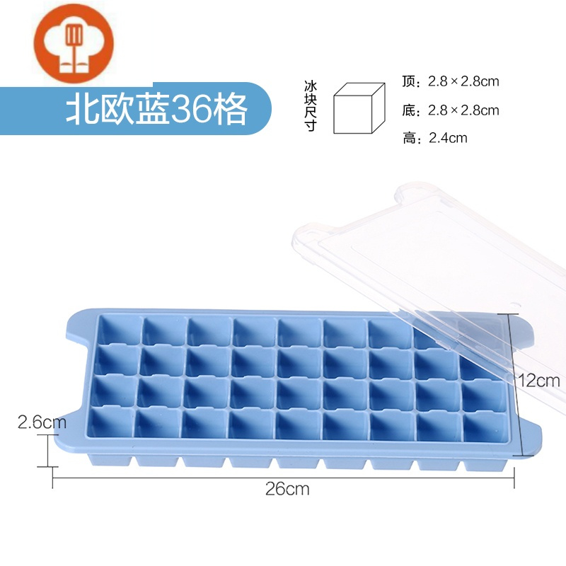 家用硅胶冰格制冰盒大带盖自制做冻冰块速冻器雪糕的模具小块神器 北欧蓝36格Y3XKZ5