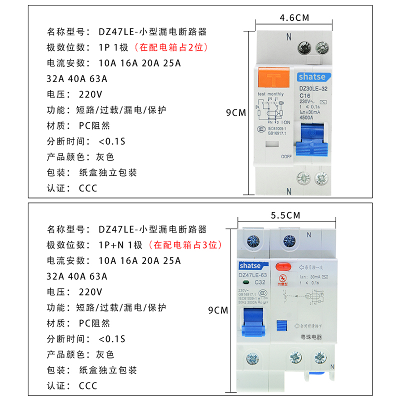 漏电保护器2P63A32a断路器带空气开关DZ47家用电闸漏保 63A 4p_675