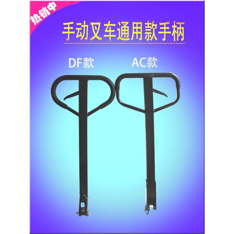 手动叉车闪电客OPK 莱力合力奥坤配件摇把托架手柄 牛力推杆_525