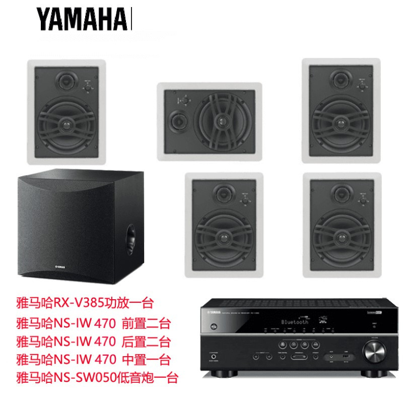 Yamaha/雅马哈 NS-IW470 280C NS-IW760 吸顶嵌入天花隐藏式5.1声道家庭影院音箱（套_19