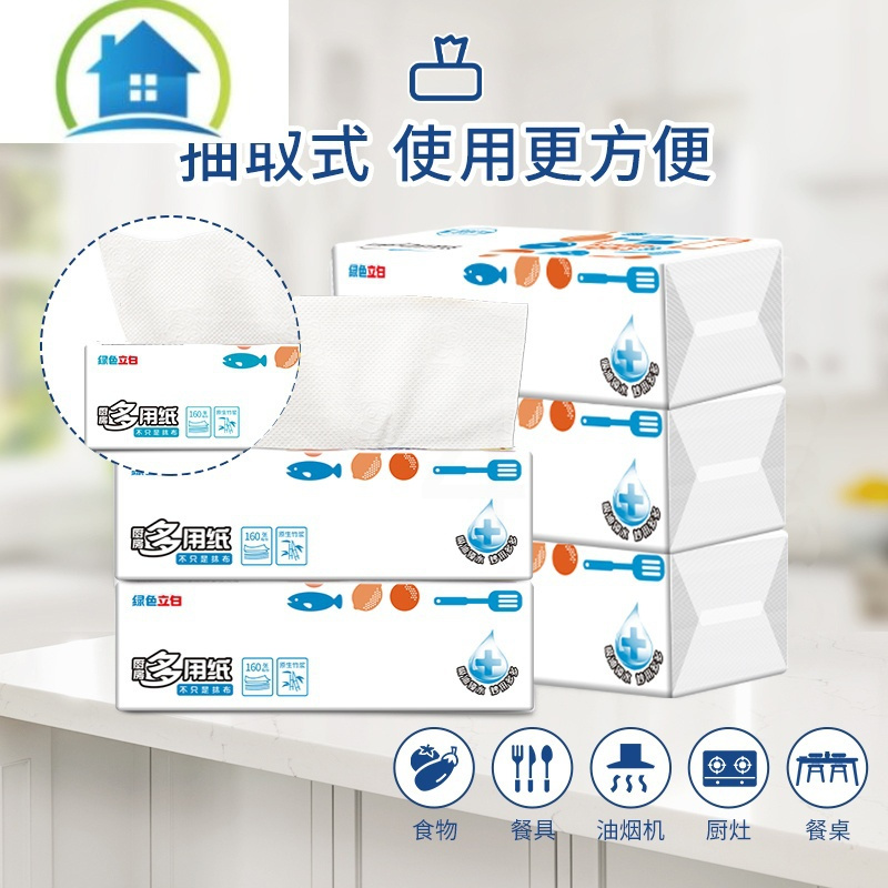 三维工匠立白厨房纸抽纸厨房多用纸吸油锁水80抽/包X4X