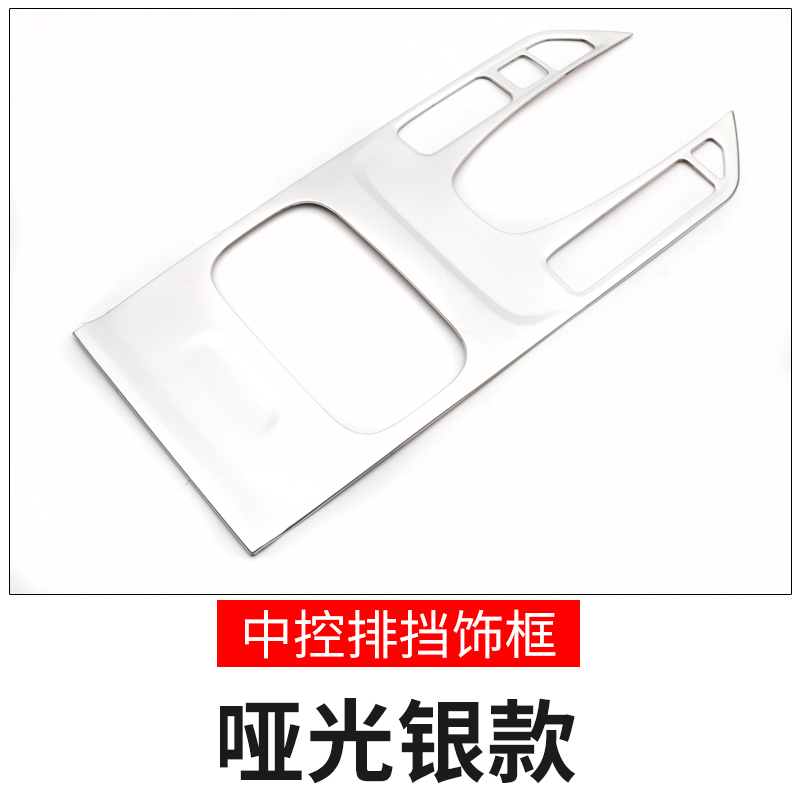 20款全新传祺GS4中控排挡框 广汽gs4内饰改装中控不锈钢贴片装饰 全新GS4中控排挡饰框【拉丝黑】