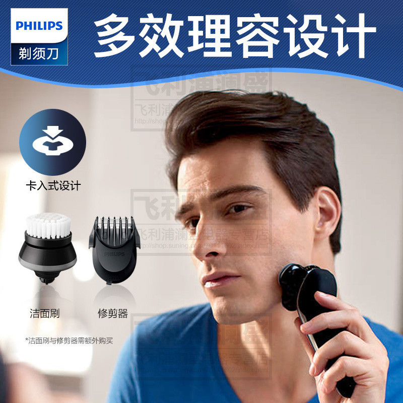 飞利浦（Philips） 电动剃须刀 S8980/12 干湿两用 三刀头 全身水洗 1小时快充 充电式旋转式刮胡刀