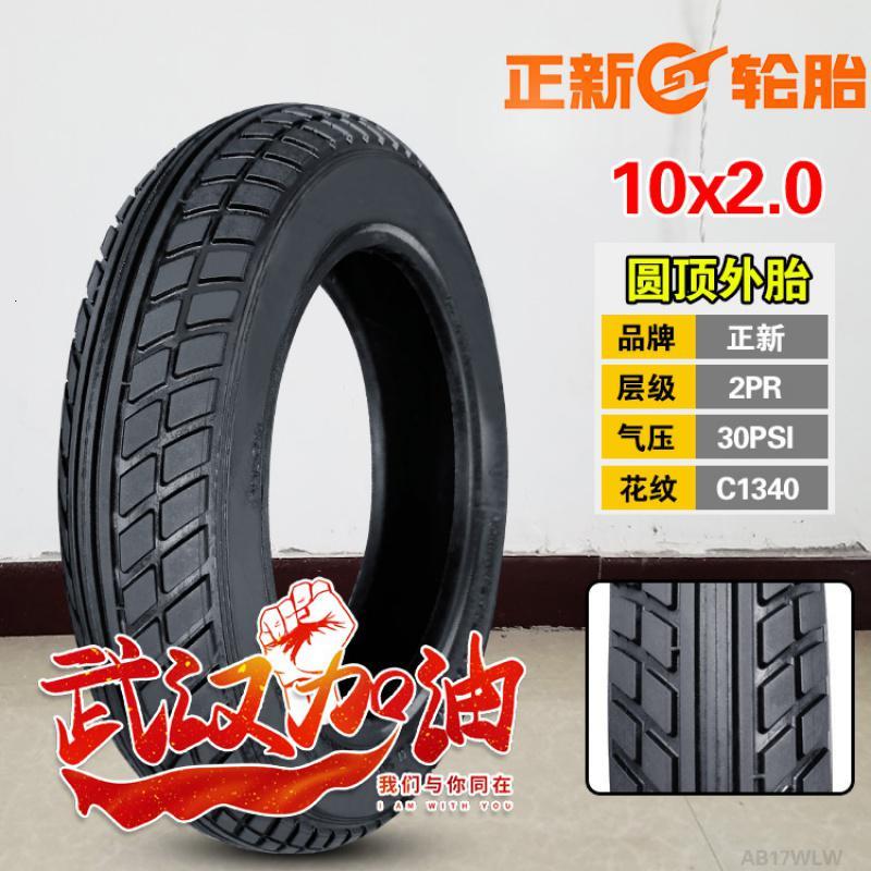 正新轮胎 电动滑板车 10*2 2.5 2.25 2.0 2.50 10寸 正新内胎外胎 10*2.0正新外胎_193