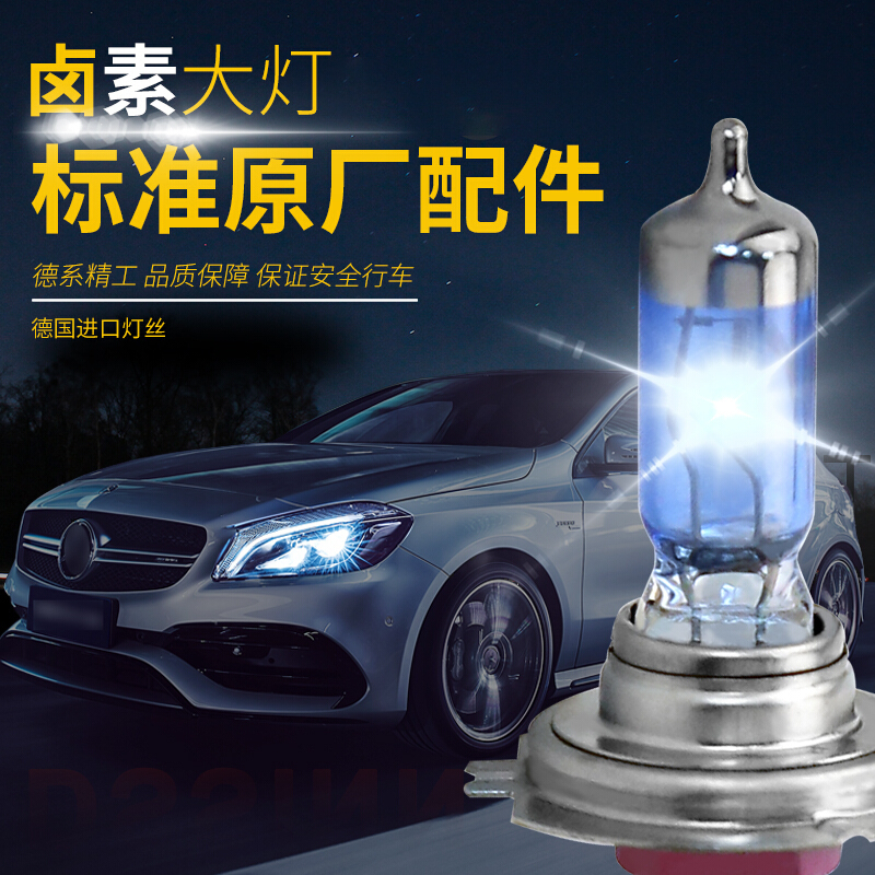 适用于长安CS15 CS55 CX20 CX30 CX70配件改装专用前大灯近光灯远光灯泡HOD疝气 9006【_235