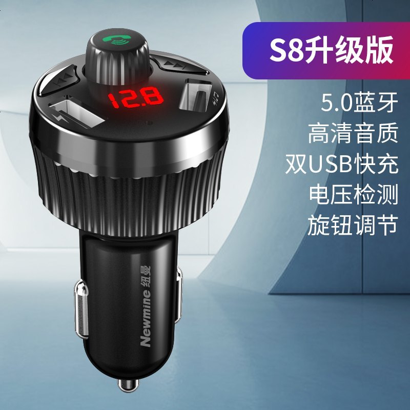 纽曼车载蓝牙接收器MP3播放器5.0无损多功能usb汽车用品带充电器 【升级版】车载MP3 官方标配