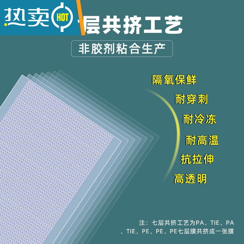 XIANCAI网纹路真空包装袋卷袋抽真空塑封袋封口机压缩袋家用保鲜袋子 7×10cm 19丝100个 1