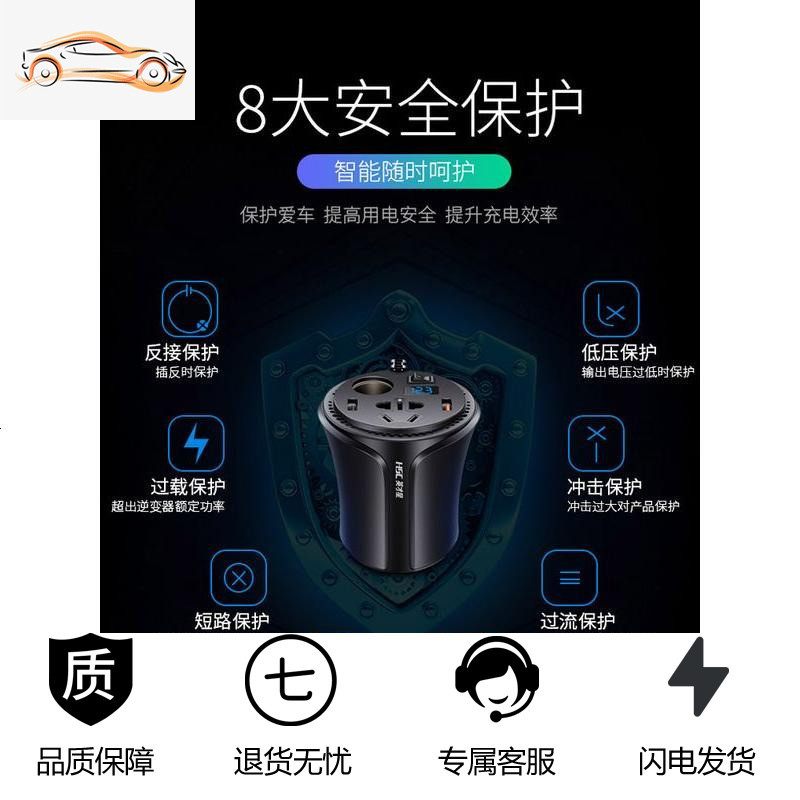 车载逆变器12V24V转家用电源转换器货车汽车多功能插座充电器 轿车/SUV/MPV 12V基础版★送三