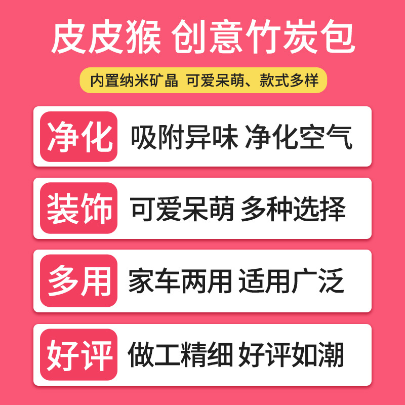 竹炭包汽车用车载活性炭包新车除甲醛除异味碳包车载用品摆件公仔 竹炭GKNHDKTLCDWVGNKDPHKSPQXBJNB