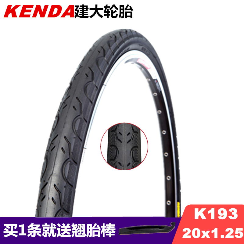 kenda建大20寸轮胎20x1.25 1.35 1.5低阻半光头 大行P8改装细外带 K108520X1.35外胎