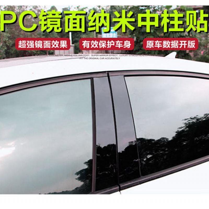 江淮瑞风S3改装专用车窗饰条瑞风S2黑色PC镜面中柱贴s3亮片PC塑料 瑞风S2【4片装】PC塑料_505