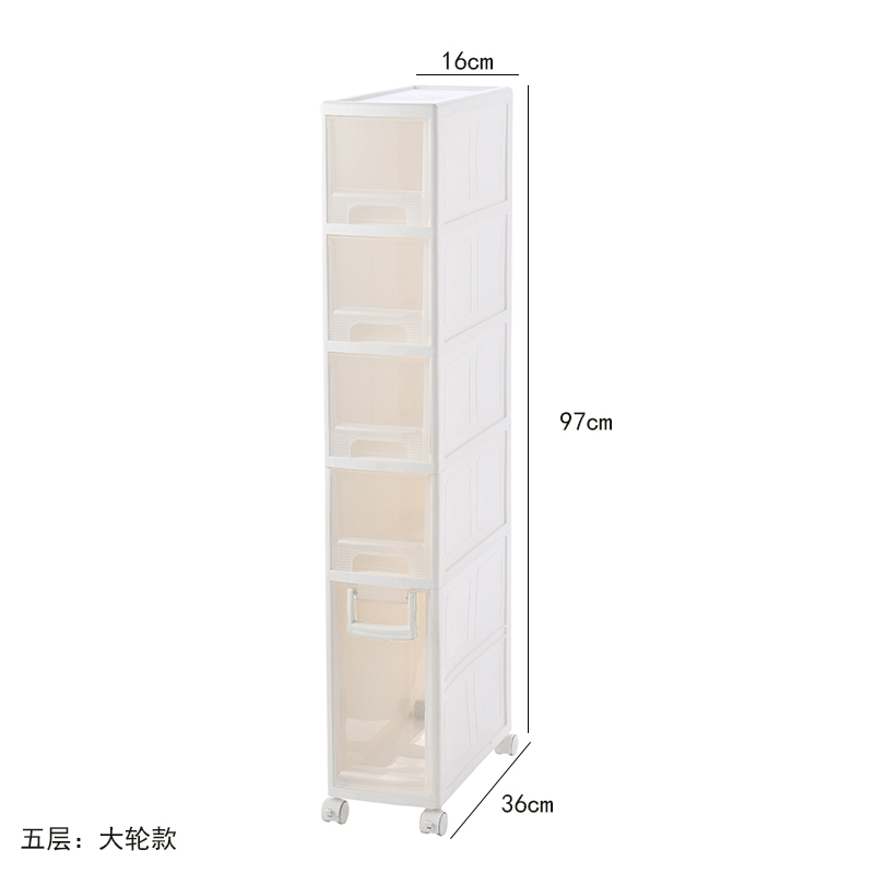 14cm夹缝抽屉式收纳柜闪电客卫生间储物整理架透明窄版落地式缝隙置物架 16cm【5层】1高4小 1个