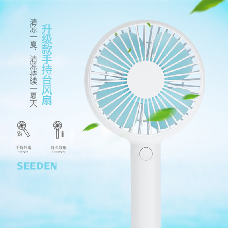 西点（SEEDEN）迷你小风扇mini886