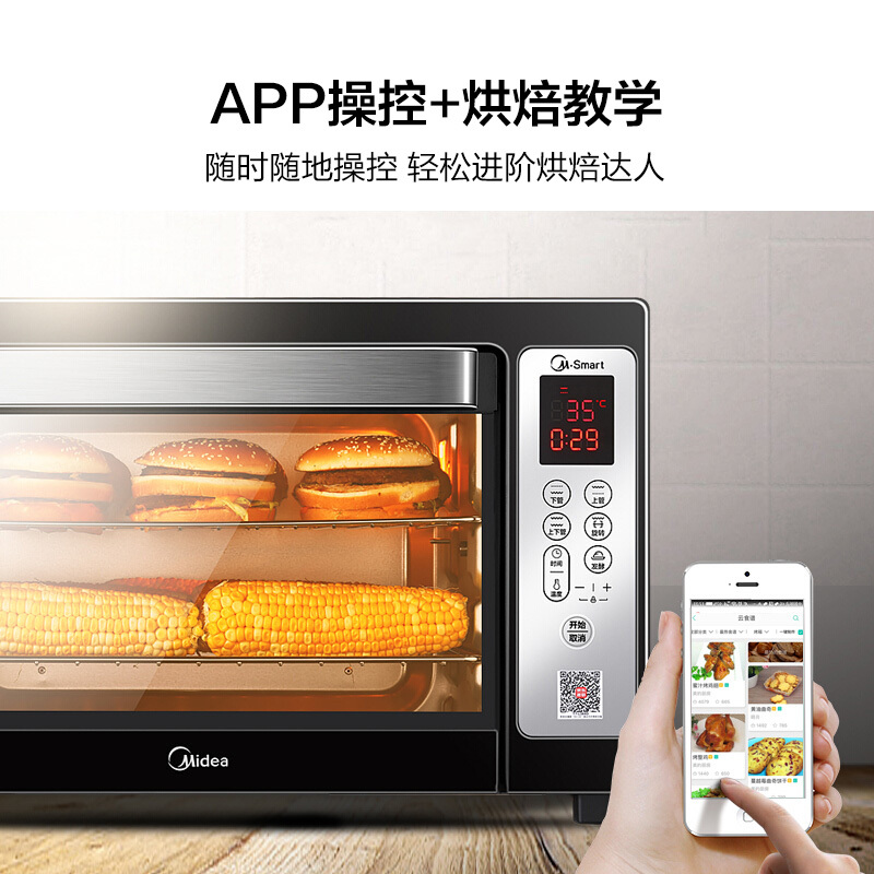 烘焙发酵 APP智控 美的（Midea）家用多功能烤箱 智能电烤箱 38升大容量 智能家电J41XD5