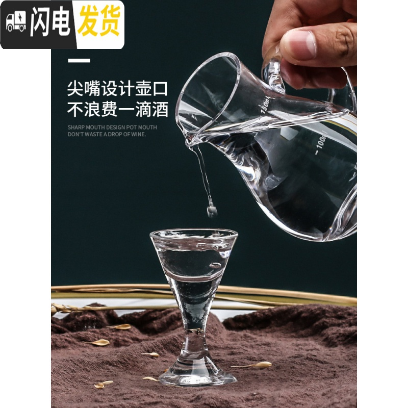 三维工匠家用白酒杯玻璃烈酒杯小号酒盅中式子弹杯一口杯酒具6只套装 B款6只装【10ml】