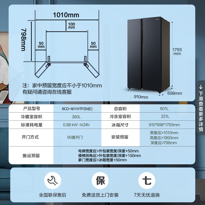 美的(Midea)冰箱BCD-601WKPZM(E)