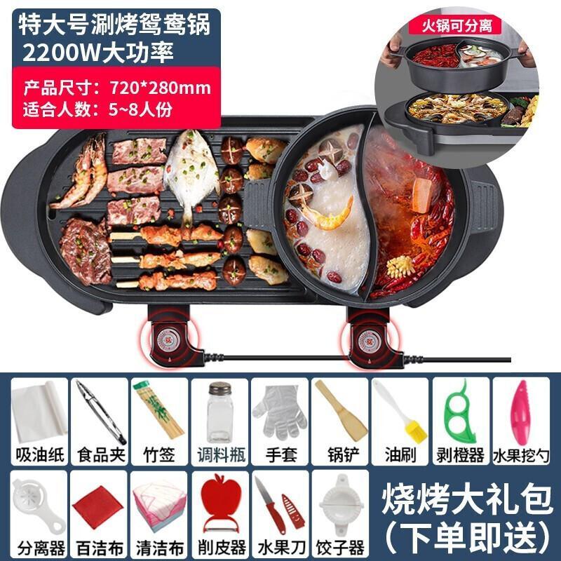 康佳（KONKA）电烧烤炉 家用无烟 电烤炉 涮烤多功能可分离鸳鸯烤涮一体锅 电火锅 烤肉串电烤盘_721_596