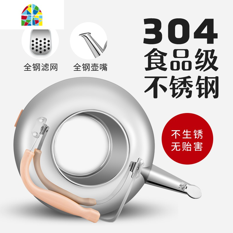 电水壶电热水壶家用大容量烧水壶自动断电304不锈钢电壶一体茶壶 FENGHOU 7L加厚电水壶(自动断电保温)