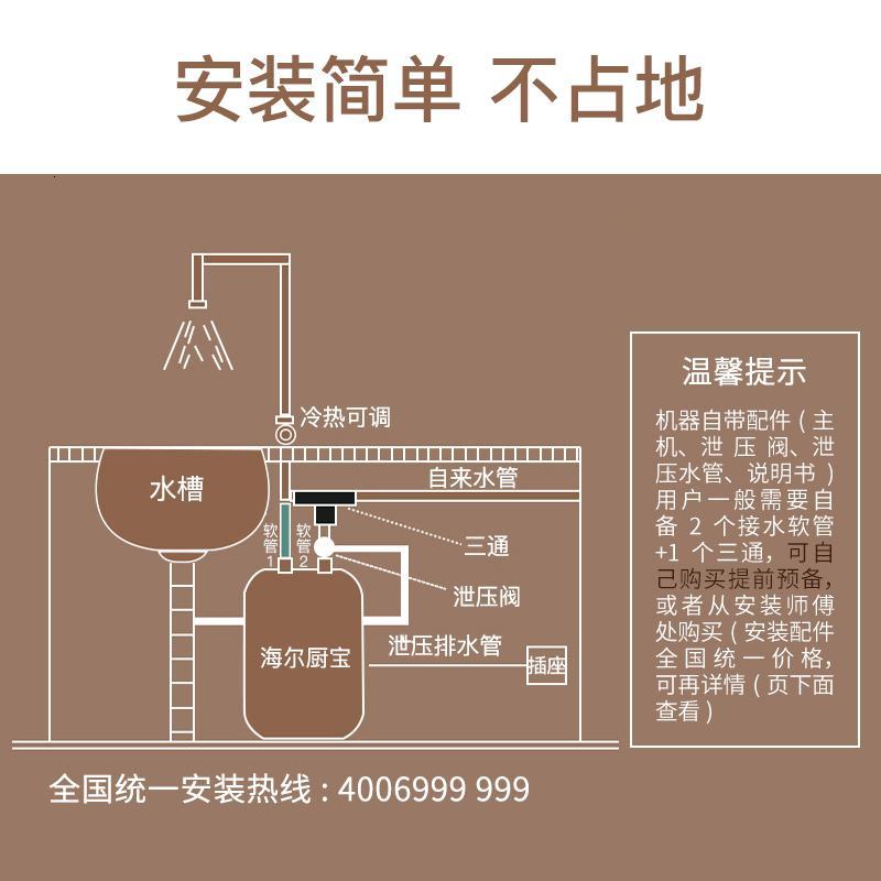 海尔小厨宝7升家用一级能效储水式小型上出水厨房热水器_765