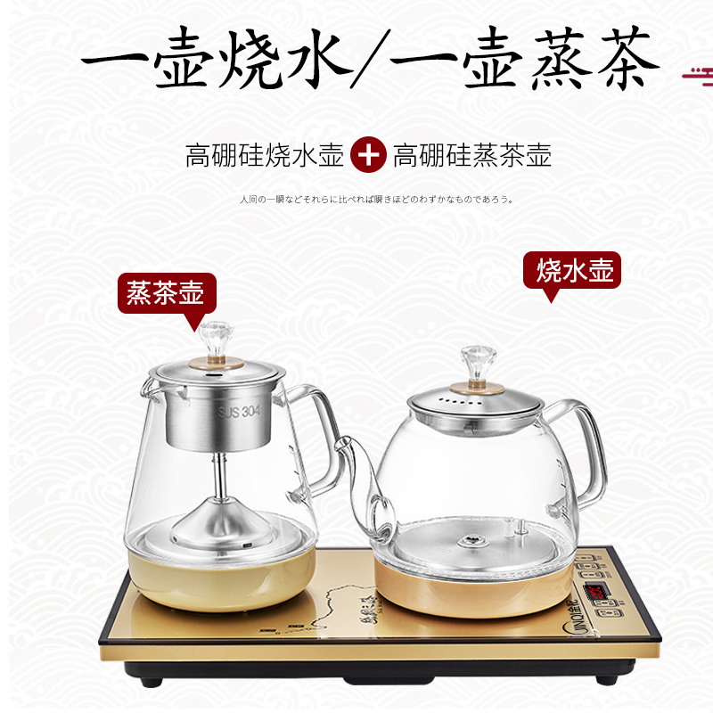 金杞HZJ-A02C全自动上水壶涌泉式底部上水电水壶蒸茶款+C12茶具七件套