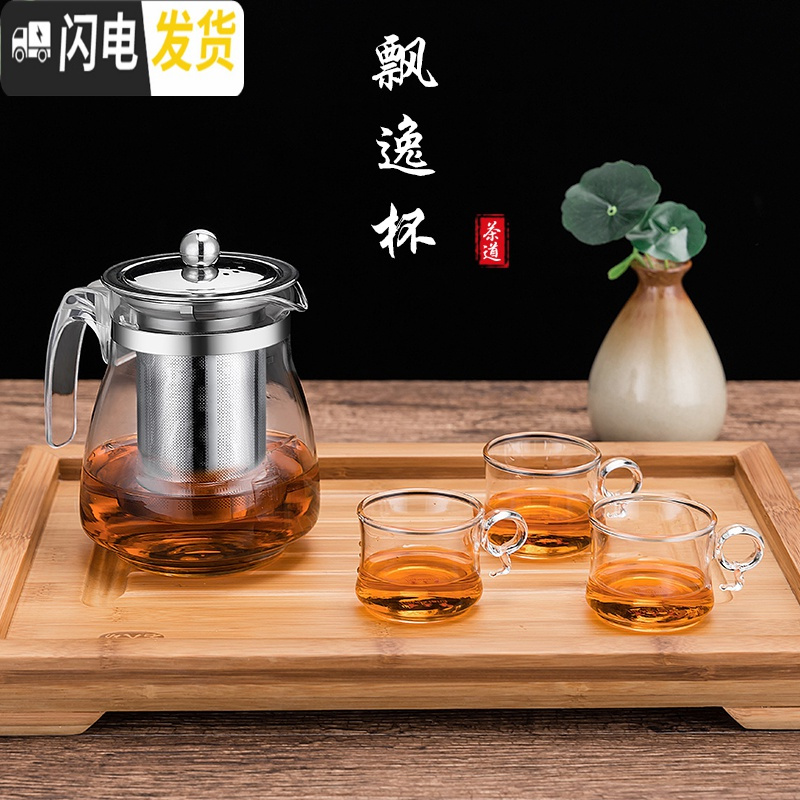 三维工匠飘逸杯泡茶壶玻璃冲茶器大容量不锈钢内胆过滤花茶壶家用茶具套装 8076壶1000ML