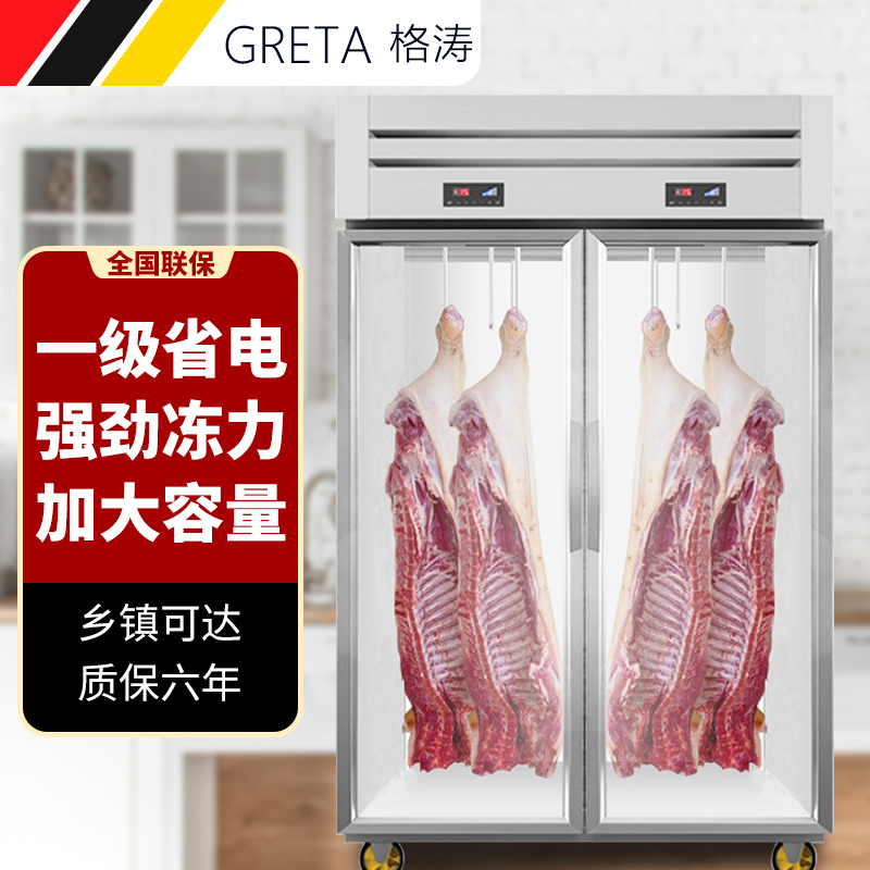 格涛（GRETA）商用挂肉柜1.2米豪华保鲜柜鲜肉冷冻柜猪牛羊肉柜冷藏立式冷鲜肉生肉柜市商场专用市场肉摊GT-33