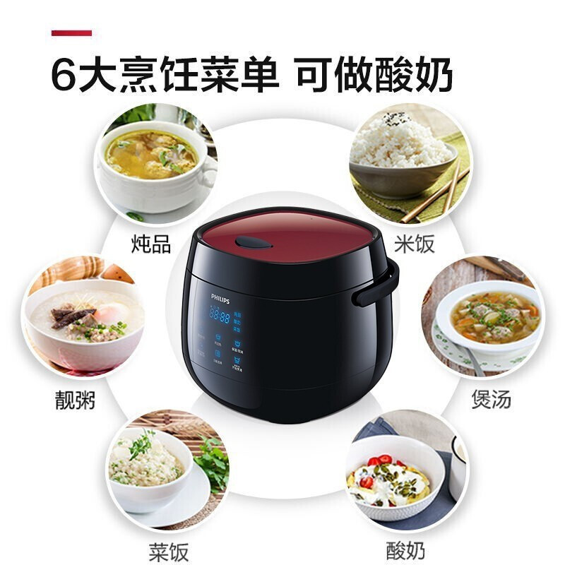 飞利浦（PHILIPS）电饭煲2L迷你智能可预约液晶显示 配酸奶杯升级款 黑色61SHAK